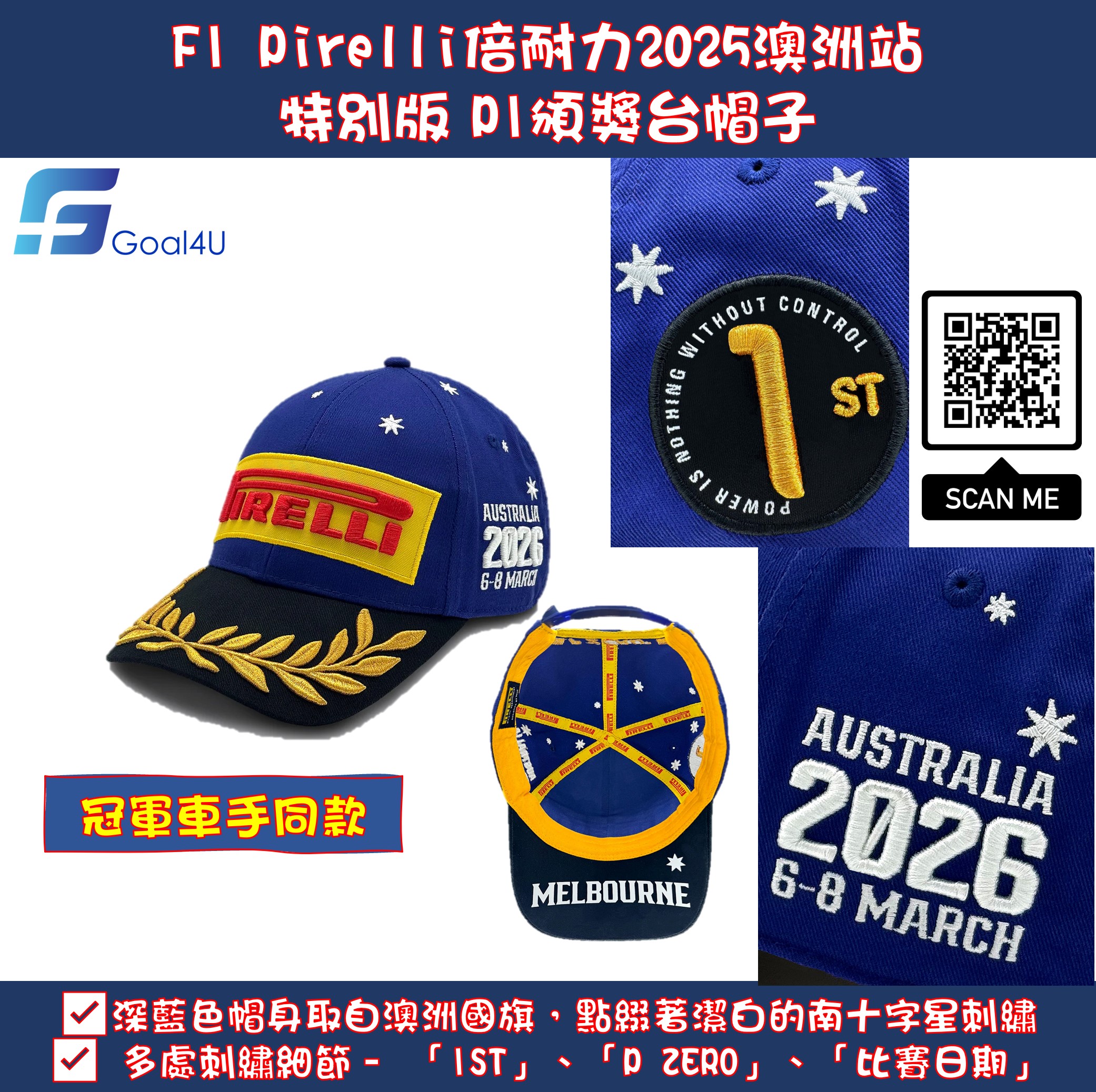 墨爾本之巔 F1 Pirelli倍耐力 2026 澳洲站特別版 P1冠軍帽 PIRPC0112