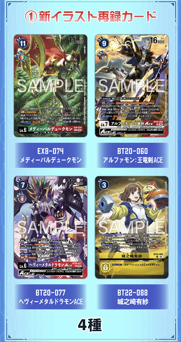 (預訂訂金 $100 / $900) (總價 $175 / $1990) (魂限) Bandai Digimon Card Game Limited Card Pack FINAL CREST【LM-08】 數碼暴龍 卡牌遊戲 限定卡包 第八彈 最後的徽章 [LM-08] (原盒6包 / 原箱12盒) (行版)