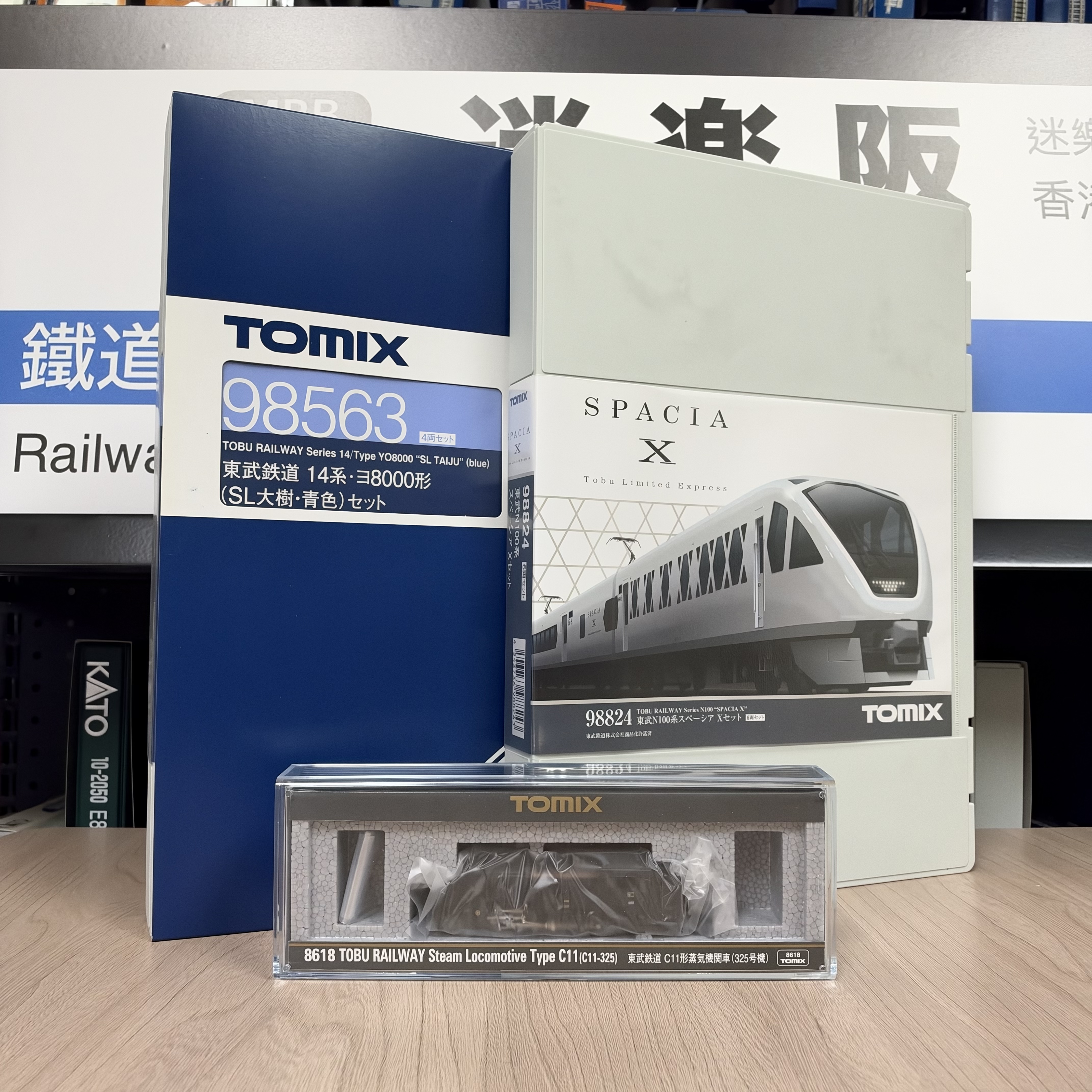 【特價】東武精選列車套裝 TOMIX 8618+98563+98824