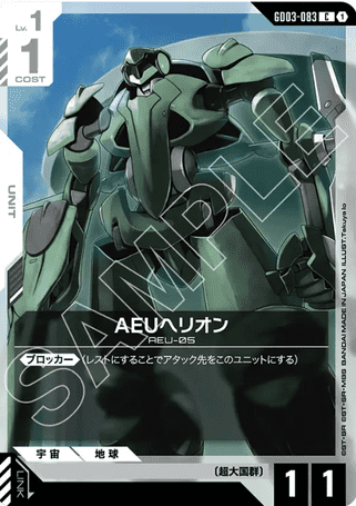 Gundam TCG Card Game - GD03-083 (C) AEU Hellion 