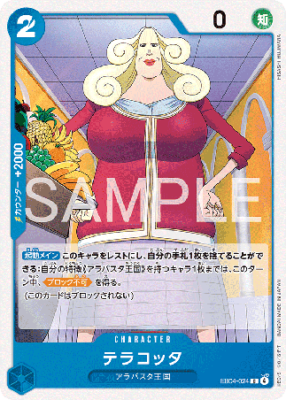 One Piece TCG Card Game - EB04-024 (C) Terracotta 