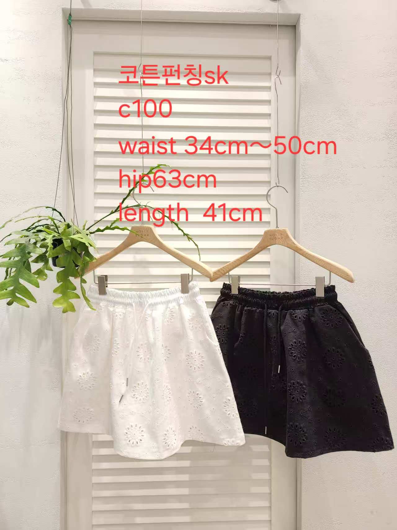 HS18_05 厚料通花SK (2色)