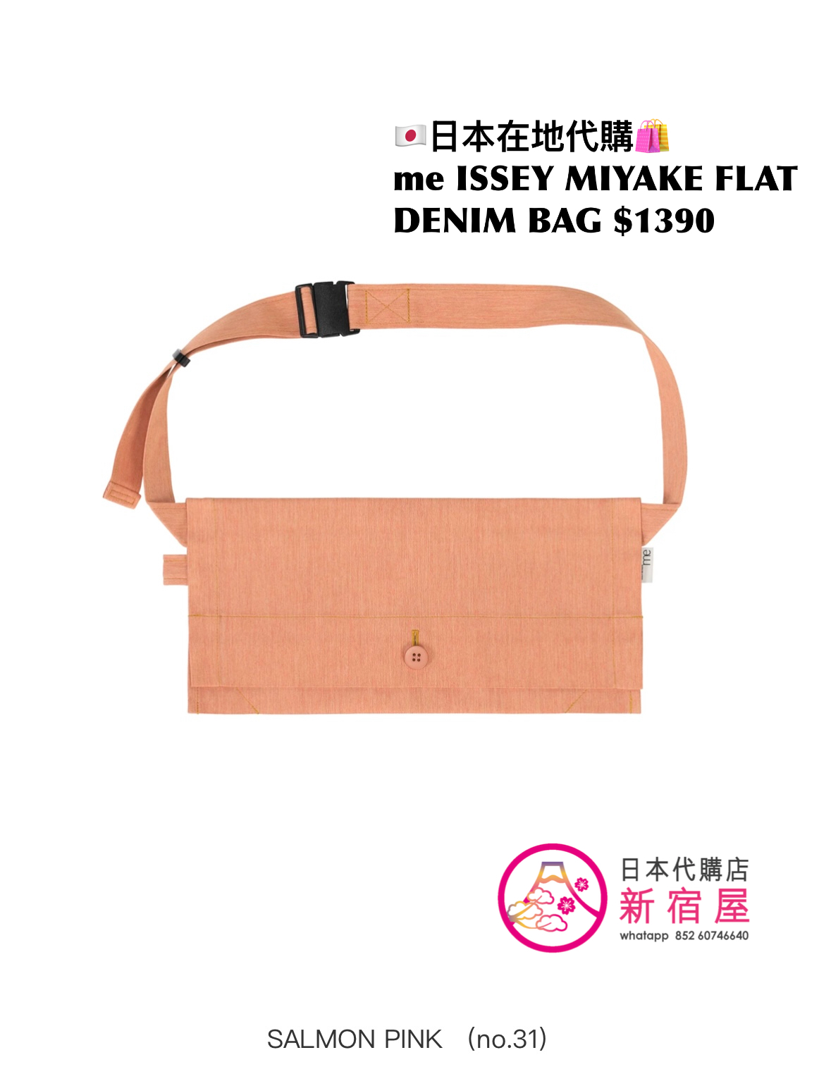 me ISSEY MIYAKE FLAT DENIM BAG