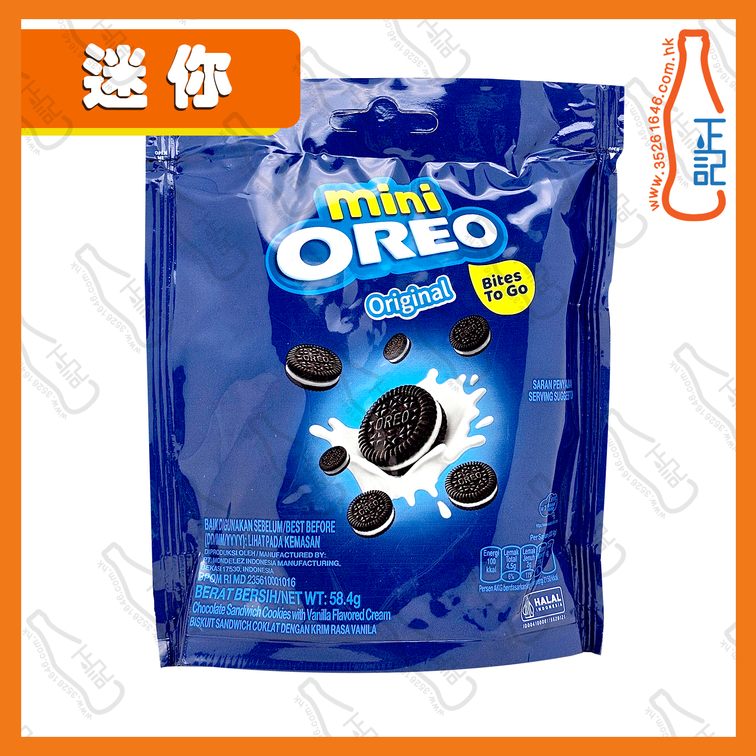 ==Oreo迷你夾心餅-雲呢拿味 58.4g /包