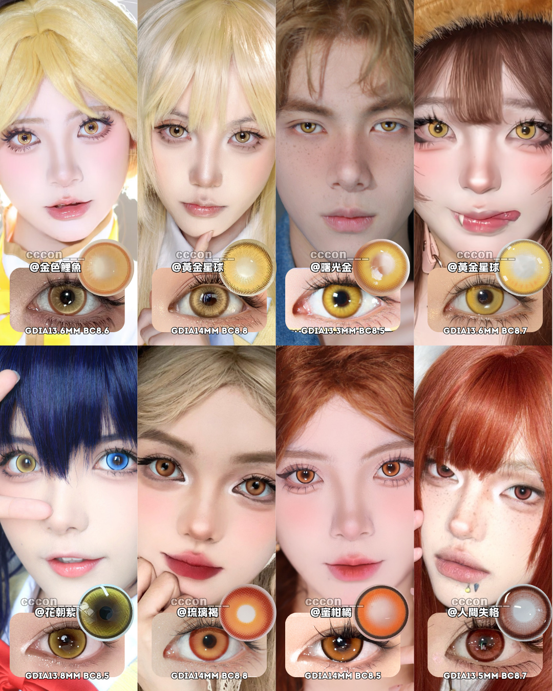 coscon日拋體驗裝 *0度現貨發售!