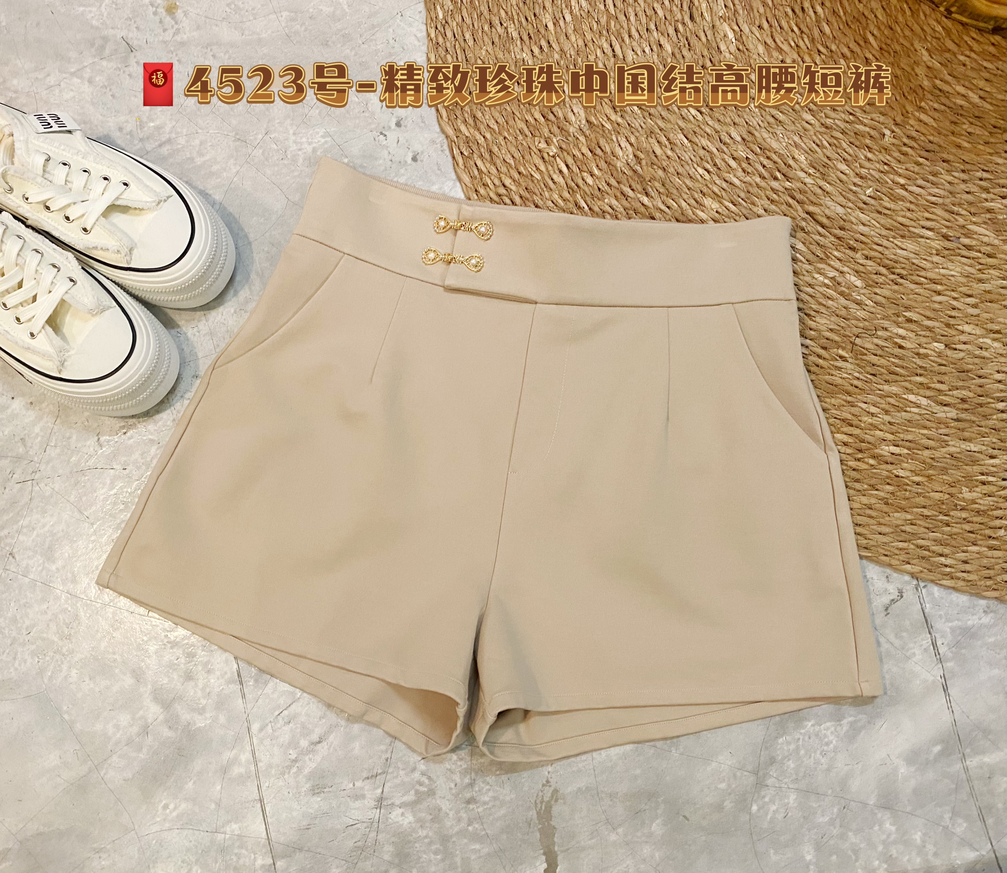🧧4523号-精致珍珠中国结高腰短裤
