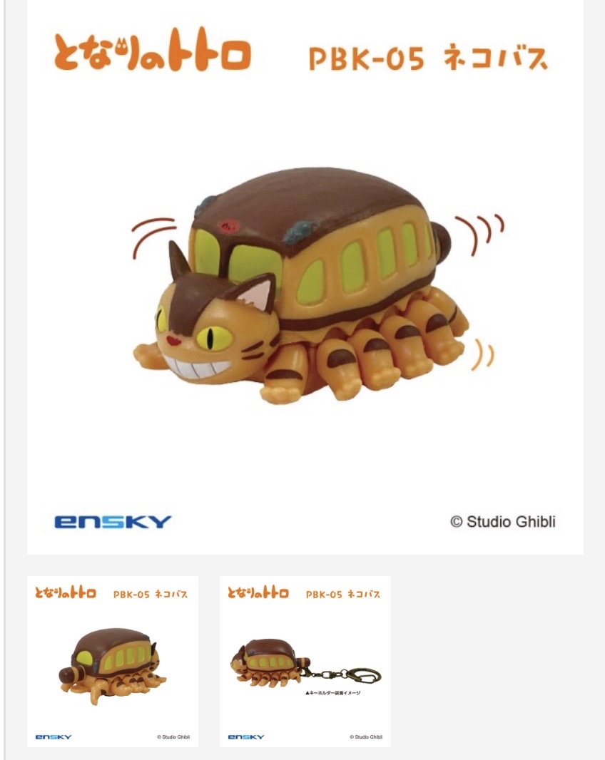 「龍貓」貓巴士迴力鑰匙圈