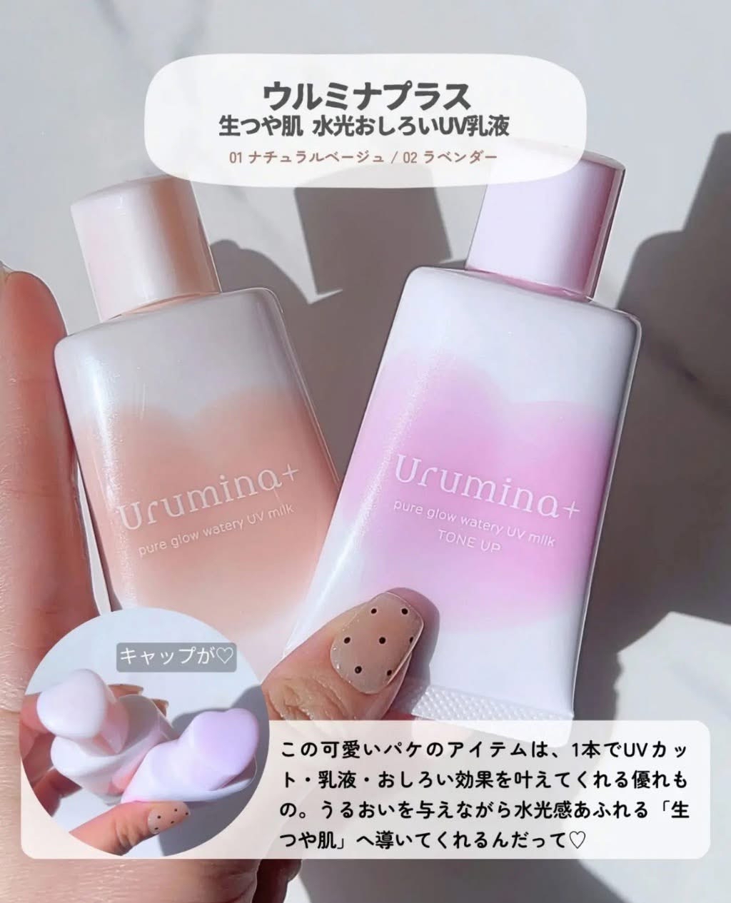 日本 Kose Urumina+ 水光感隔離 UV 乳液 (35g)