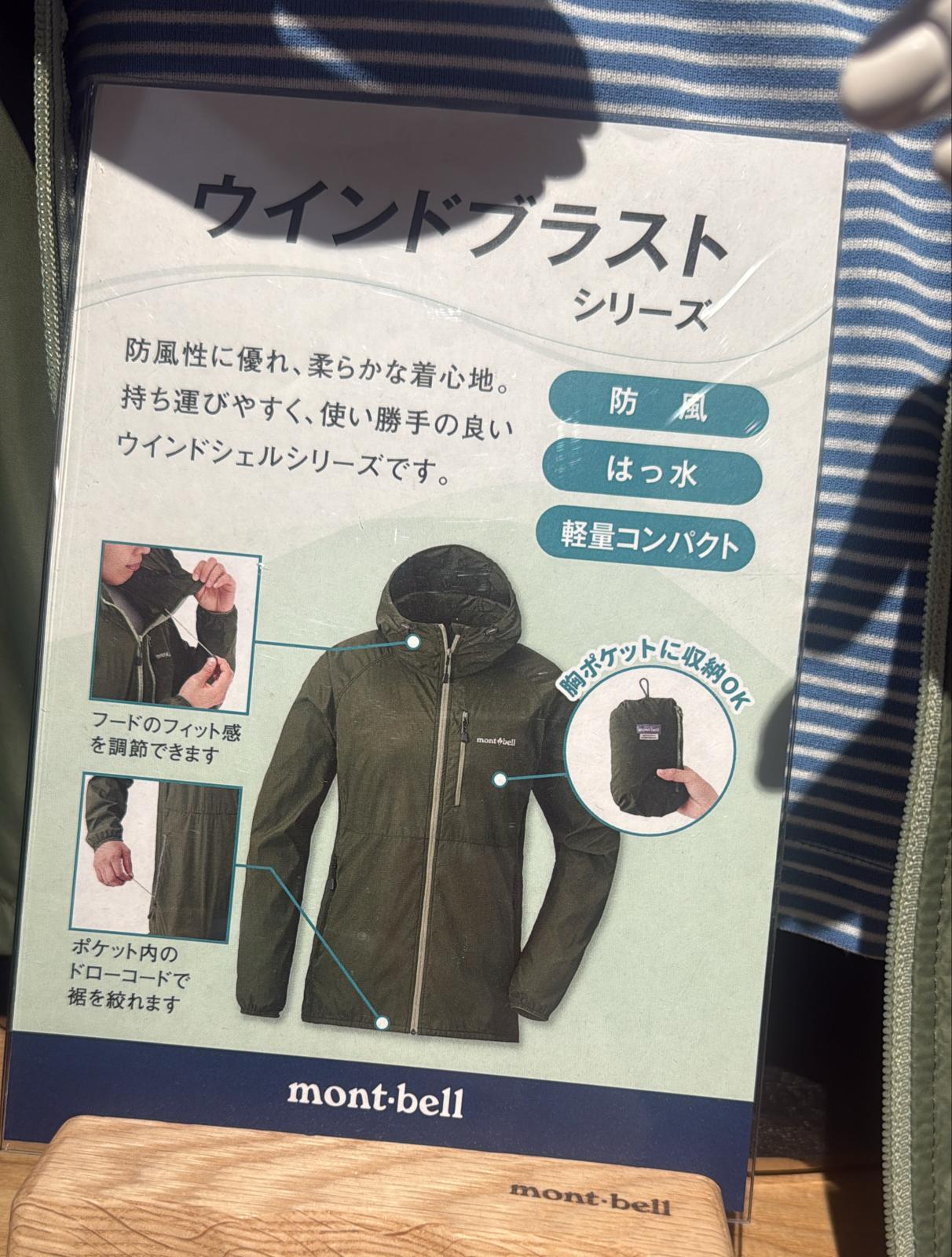 Montbell 女裝 packable 有冇防風外套 Size Xs- xl