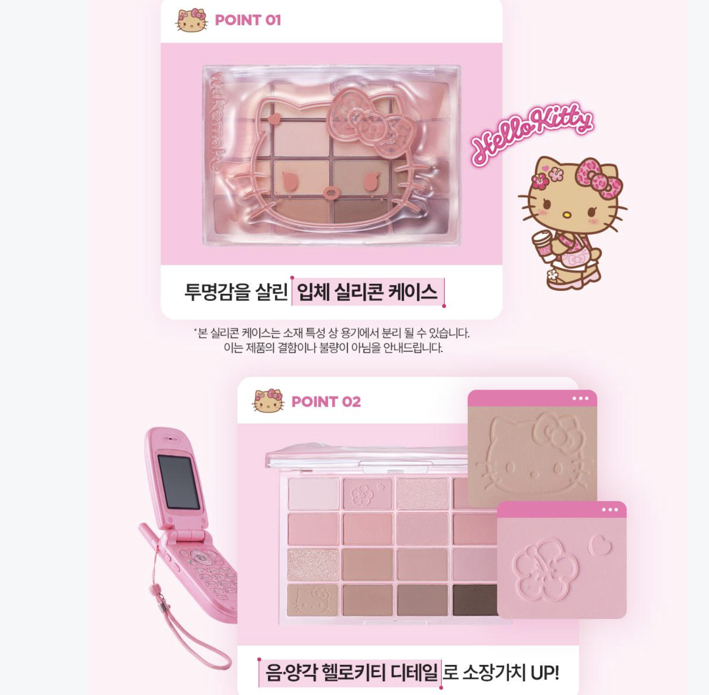 韓國 WAKEMAKE x Sanrio Hello Kitty 柔霧百搭眼影盤｜Soft Blurring Eye Palette