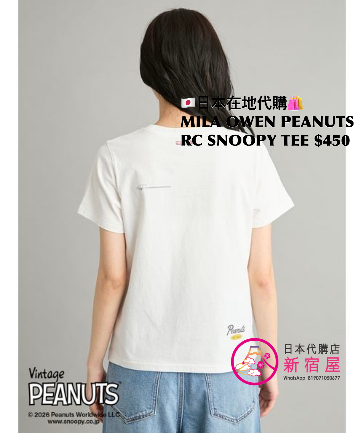 MILA OWEN x PEANUTS RECORDS SNOOPY T-SHIRT