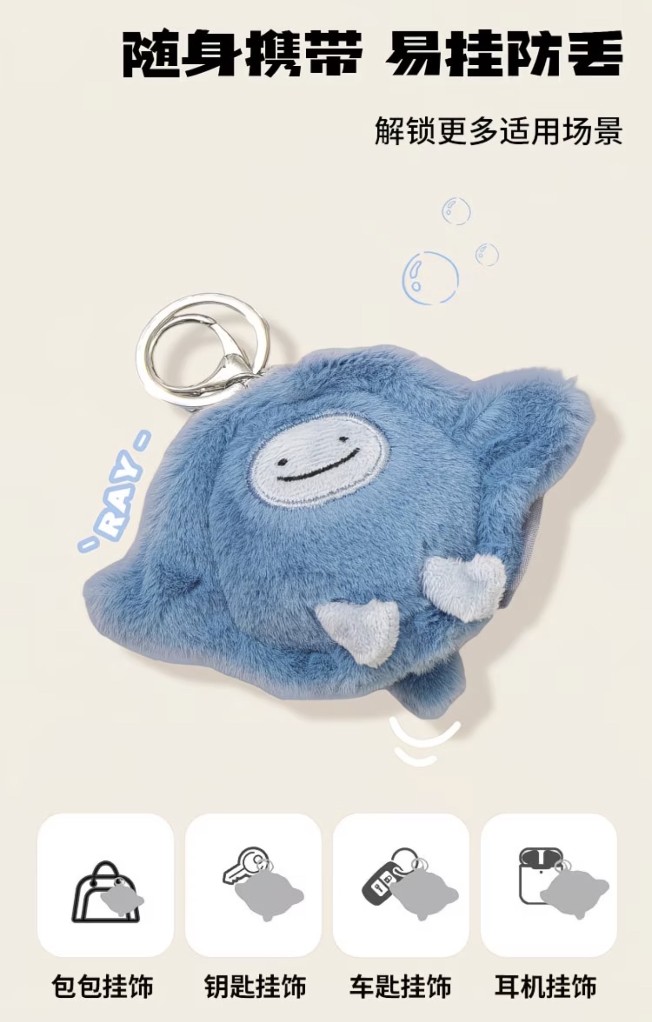 Sea creature keychain 