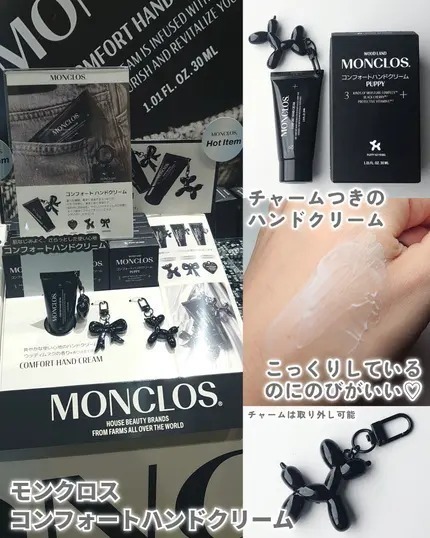 韓國🇰🇷超人氣的鑰匙扣護手霜30ml-Monclos