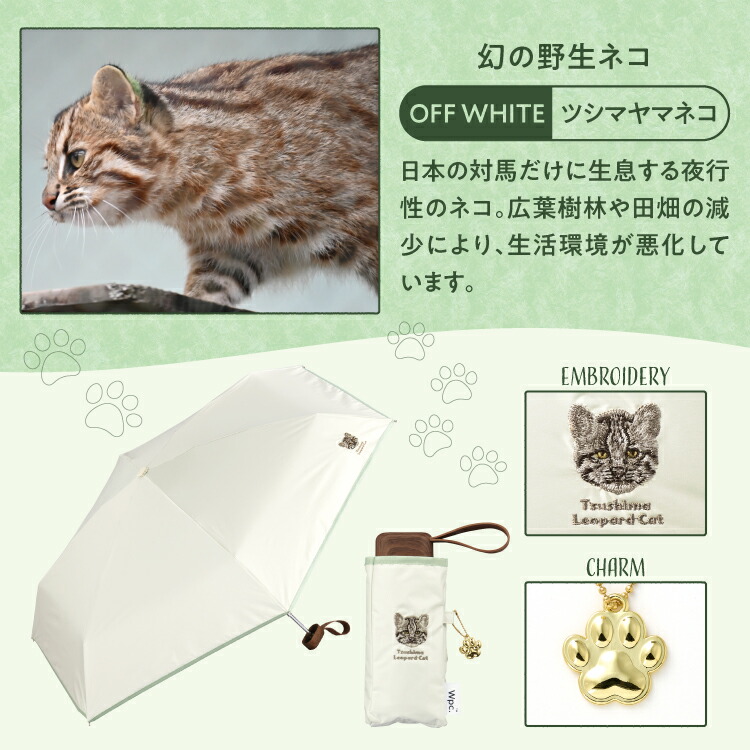 日本預訂📍WPC可愛動物刺繡圖案防UV縮骨遮