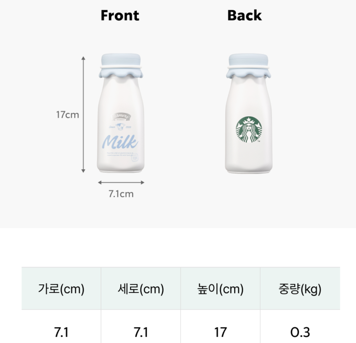 田園農夫系列｜韓國 Starbucks 星巴克 不鏽鋼 牛奶瓶 微型保溫杯 237ml ｜Farmers Market Kona Tumbler