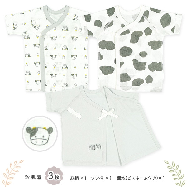 🇯🇵預訂 日本直送🇯🇵新生兒乳牛印花純棉打底八件套（四季款）