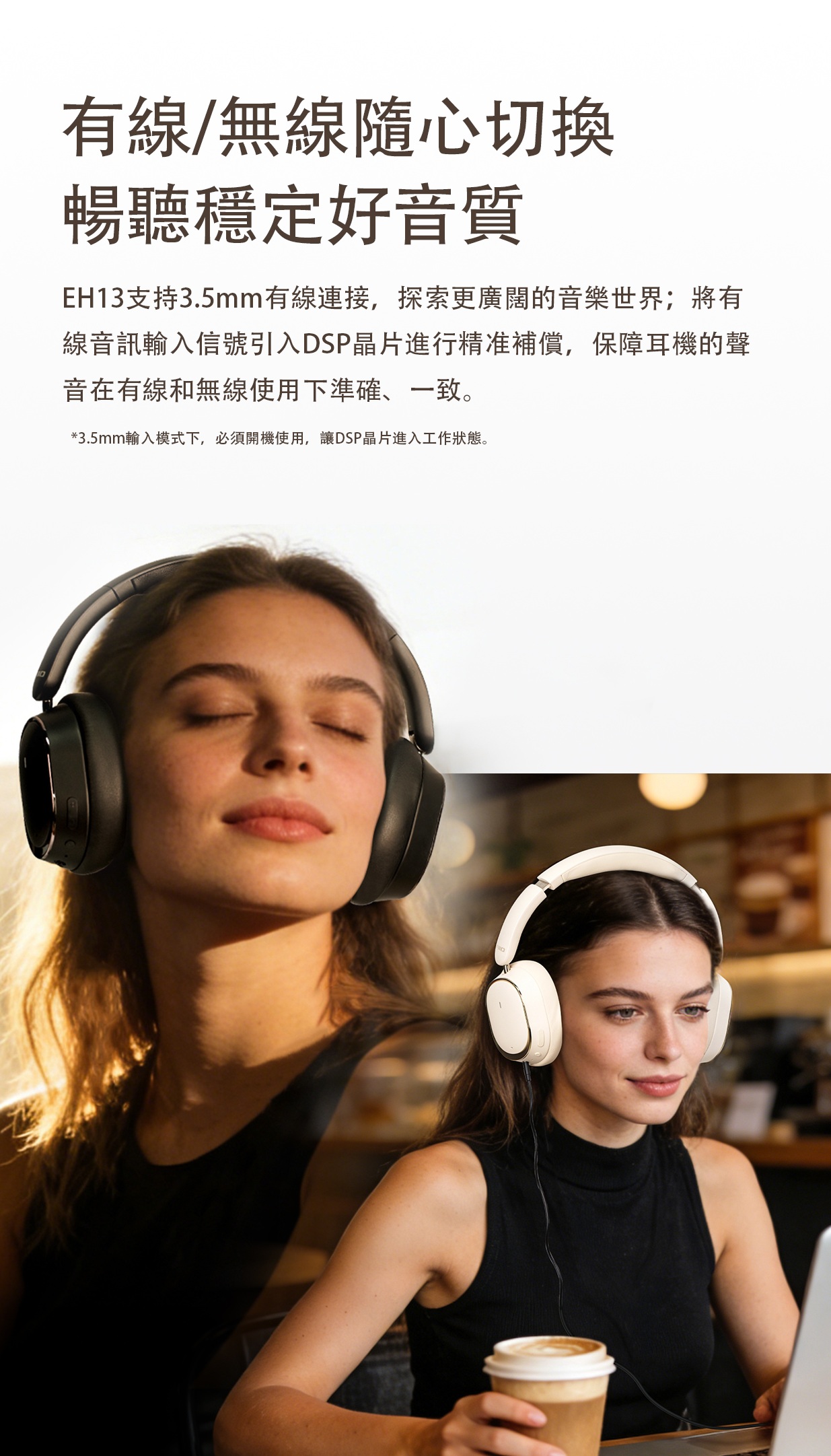 定制 遊戲/ 影院音效 ~ FiiO EH13 頭戴式藍牙降噪耳機