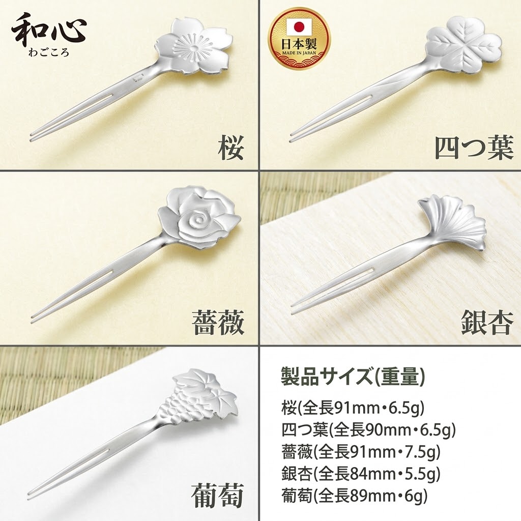 🔥🔥【日本製《 和心》18-8不鏽鋼和果子叉5件禮盒裝】