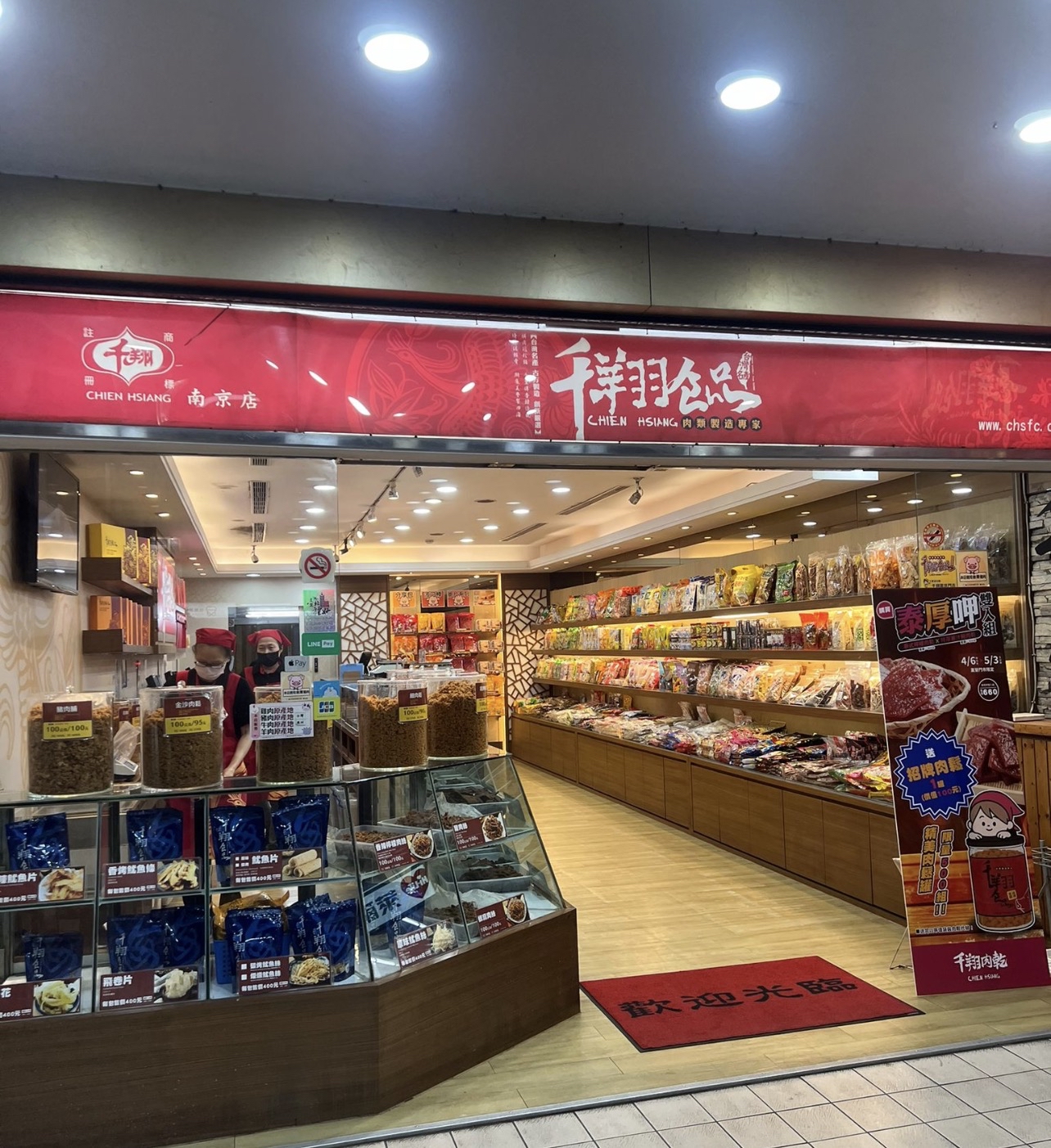 千翔食品系列🐷🐮台北連線28/10-3/11代購團