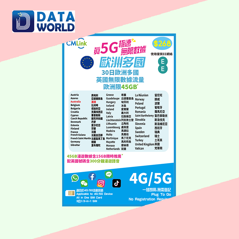 CMLink 4G/5G 英國30日無限數據(含45GB漫遊數據)+300分鐘通話數據卡 $268