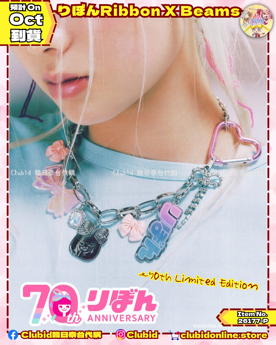 《Pre-Order》Ribbon-chan charm｜Ribbonりぼん 70周年 × BEAMS MANGART × Ray BEAMS (26177-P）