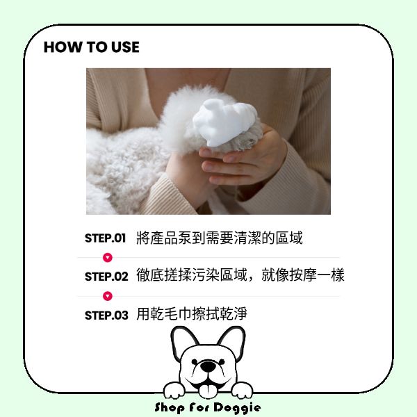 韓國 Hyponic 極致低敏無香寵物乾洗泡190ml