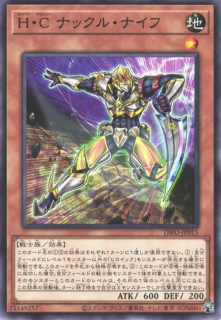 DIFO-JP015 H˙C 指節刀兵