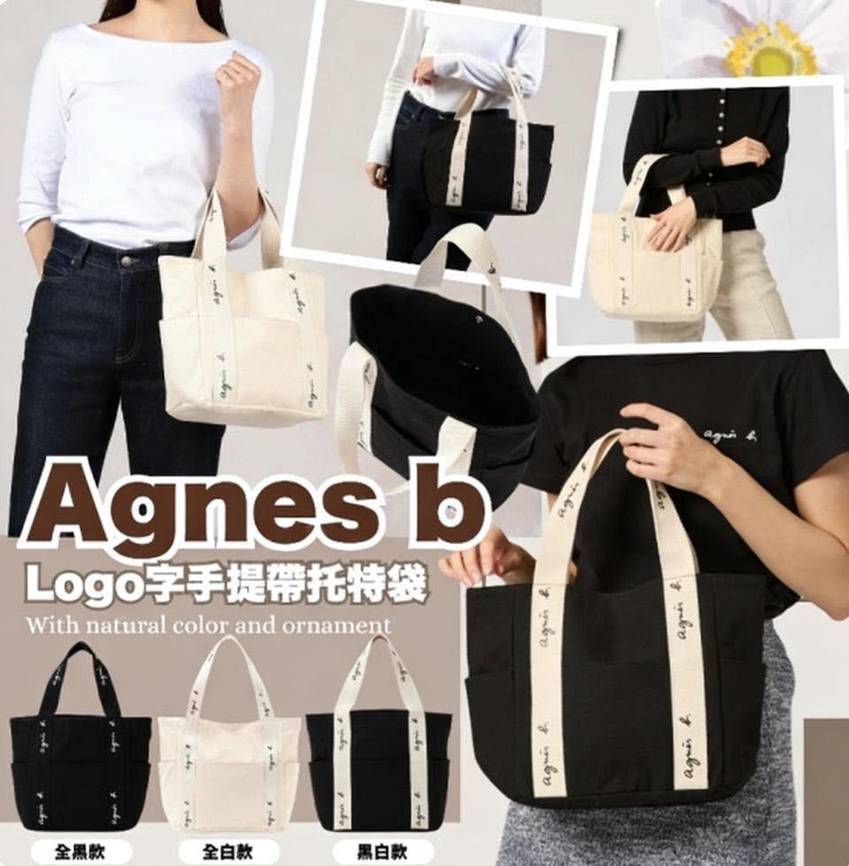 🟥BB00377🟥日本雜誌最新精品 agnès b帆布側孭袋
