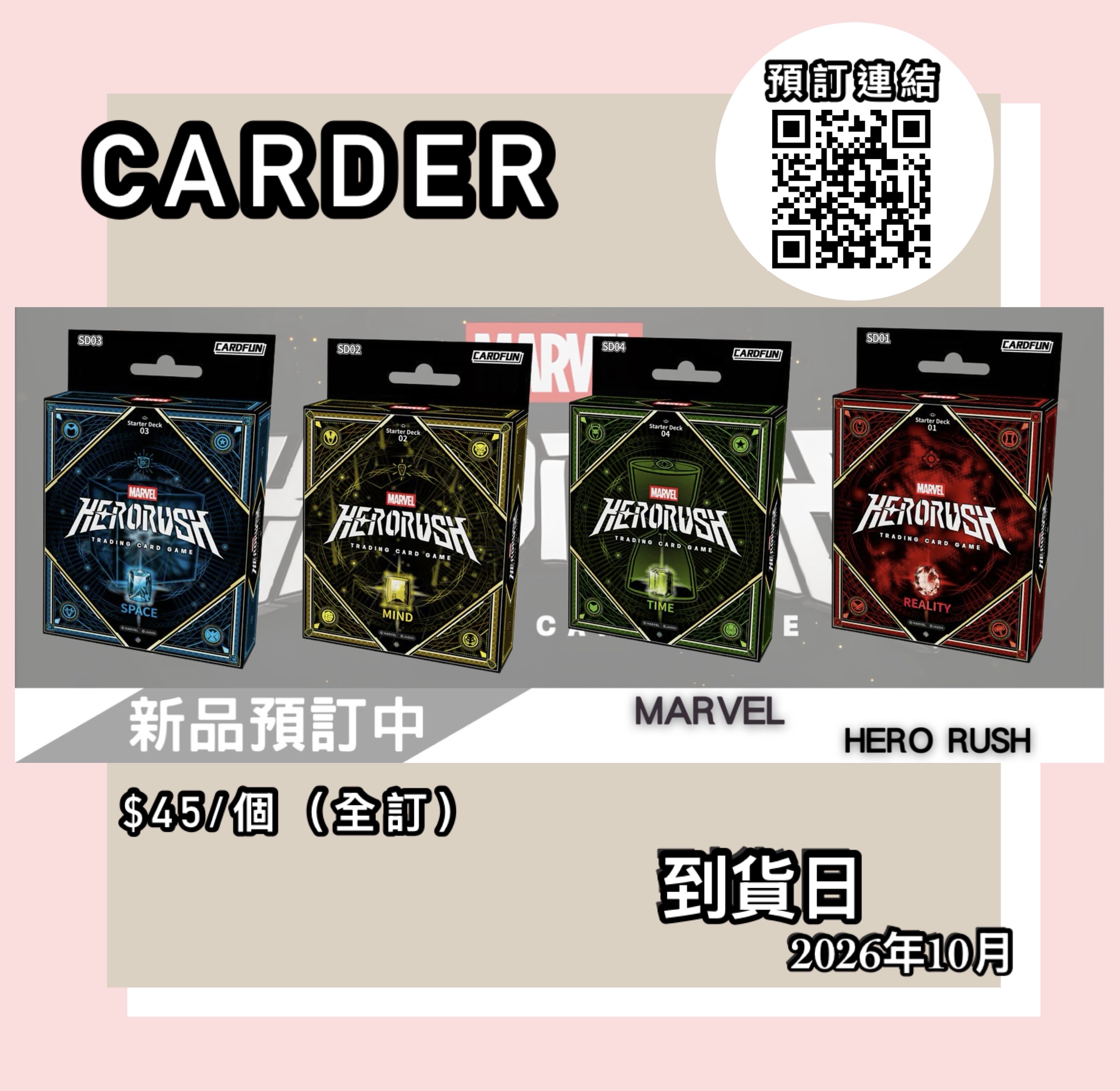 【預訂】MARVEL TCG HERO RUSH - Starter Dack