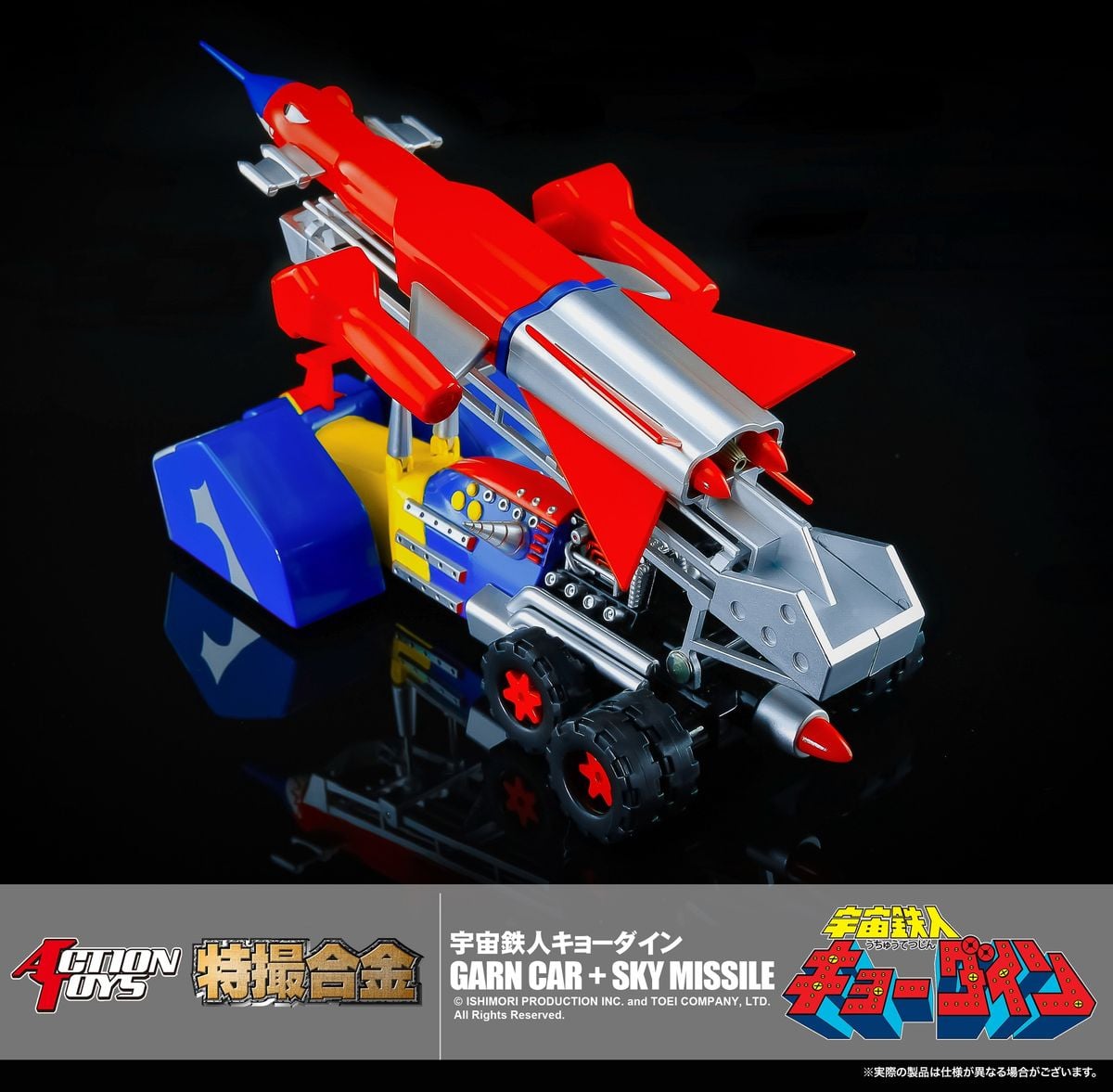 (行版) Action Toys 特撮合金 宇宙鐵人 天地雙龍 天龍飛機 SKY JET + GARN MISSILE / 地龍車 GARN CAR + SKY MISSILE (AT-TD03 / AT-TD04)