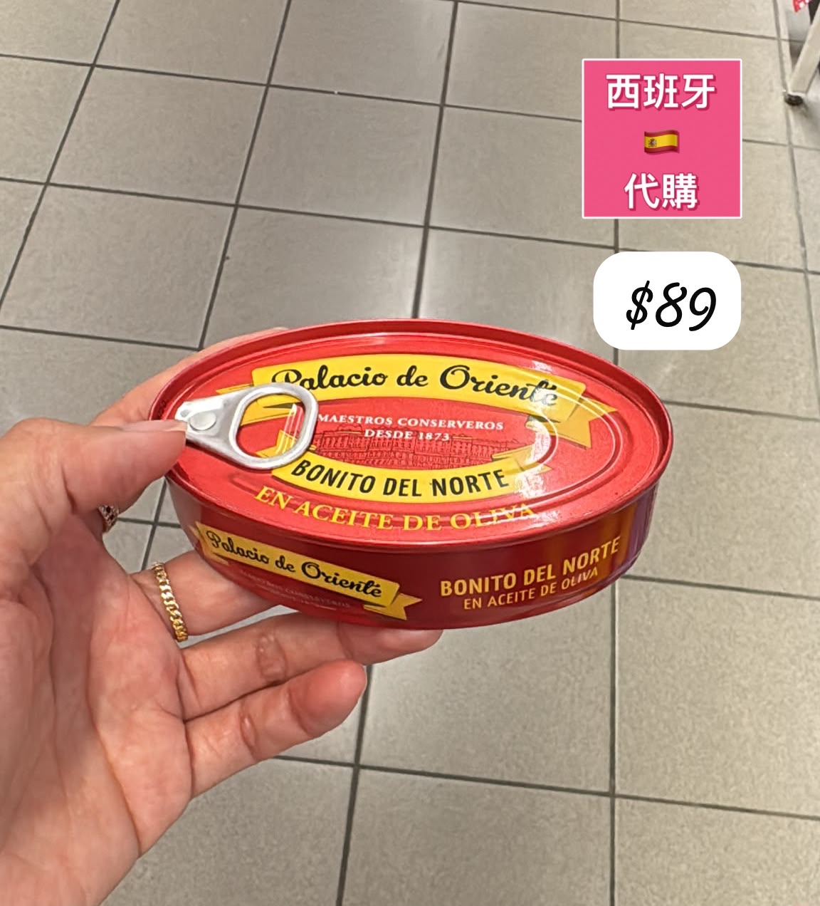 S-2607-Palacio de Ociente BONITO DEL NORTE 紅色罐-7月尾到貨