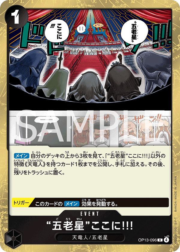 Japanese Version TCG ONEPIECE Card Game - OP13-096 The Five Elders Are at Your Service!!! R