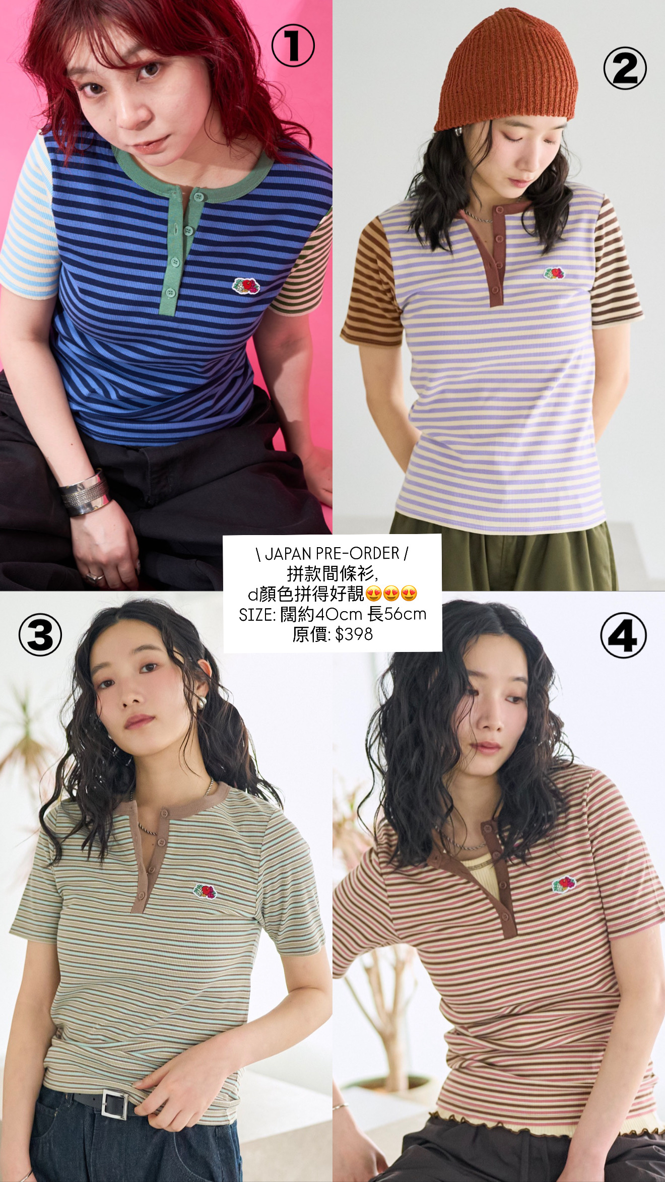 日本FRUIT OF THE LOOM 拼款間條衫