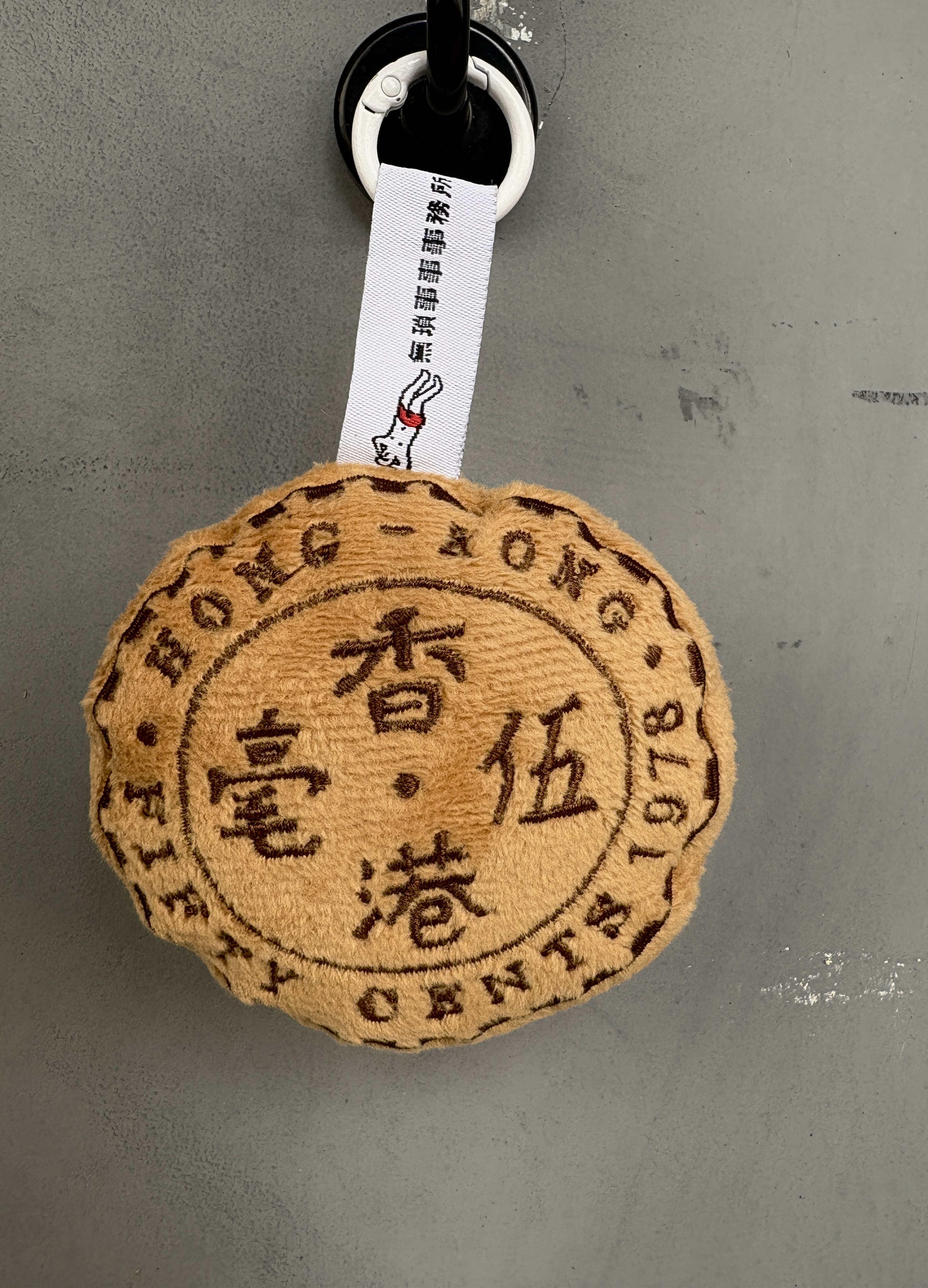  【有銀用】伍毫子毛公仔掛飾 (預購)