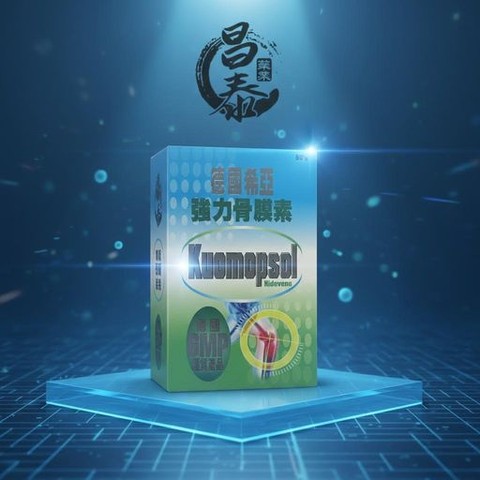 德國希亞強力骨膜素 - 骨骼關節健康配方 (60粒)