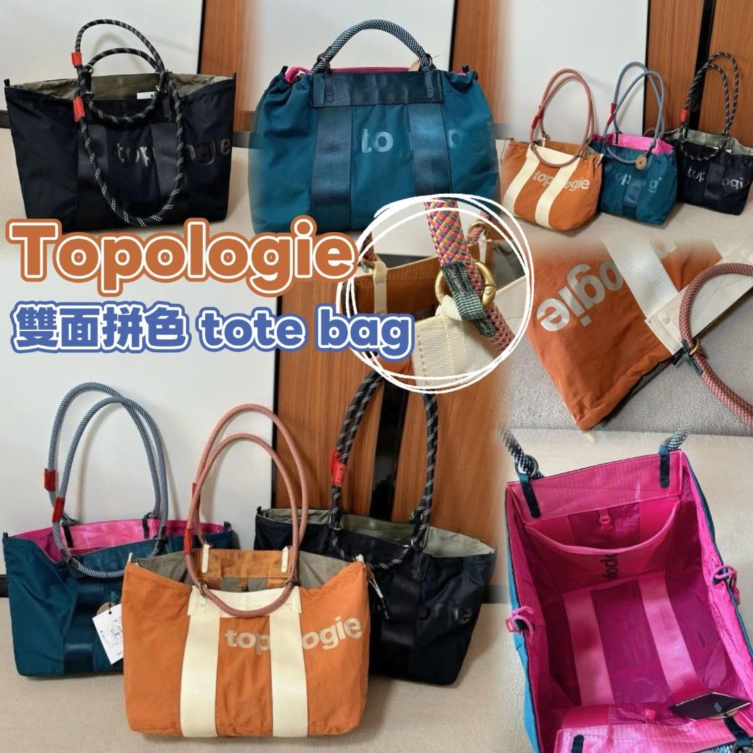 Topologie 雙面拼色tote bag