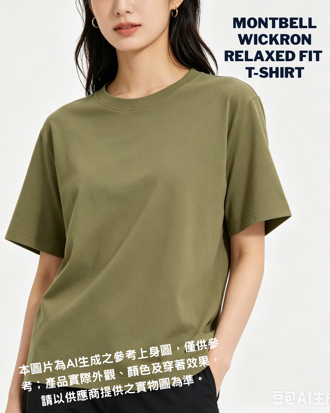 日本代購【 2026新色 日本直送 montbell 女裝  寬鬆 速乾 透氣 UV防曬 T恤 | Women wickron Relaxed Fit Quick‑Dry Breathable UV‑Cut T‑Shirt 】