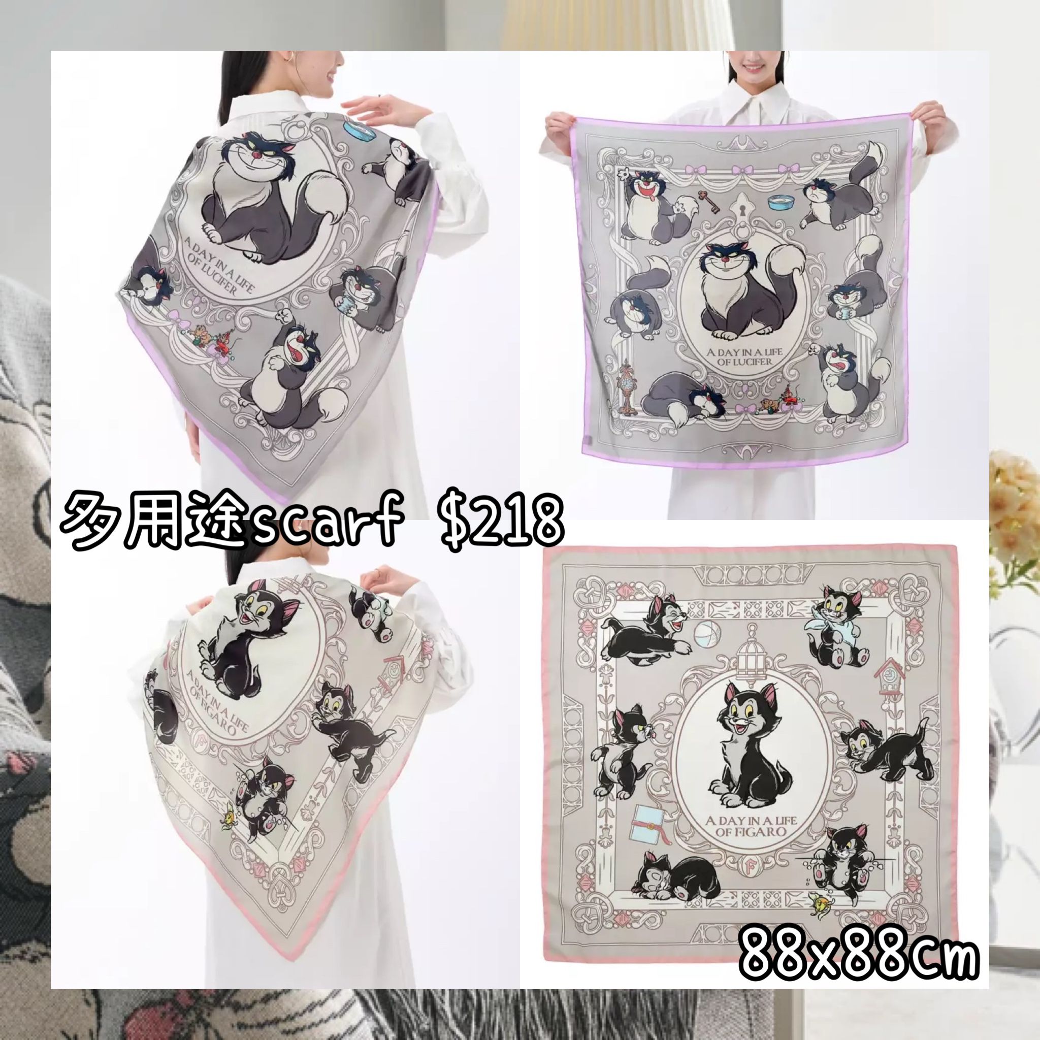 ：日本：DISNEY CAT DAY 2026 2/2 日本發賣 多用途 SCARF
