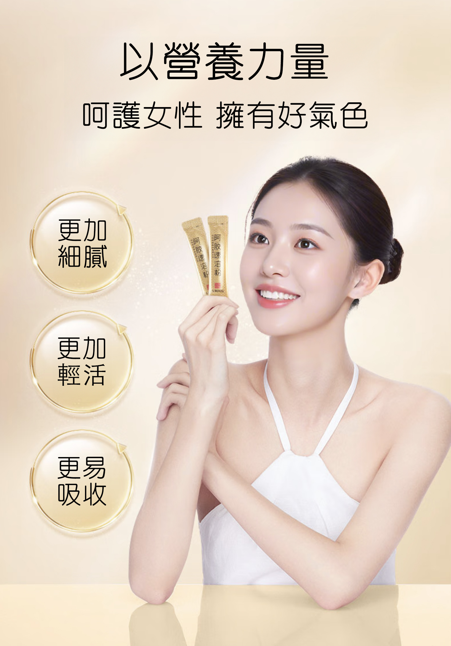 東阿阿膠 速溶粉 90g (3g x 30包)