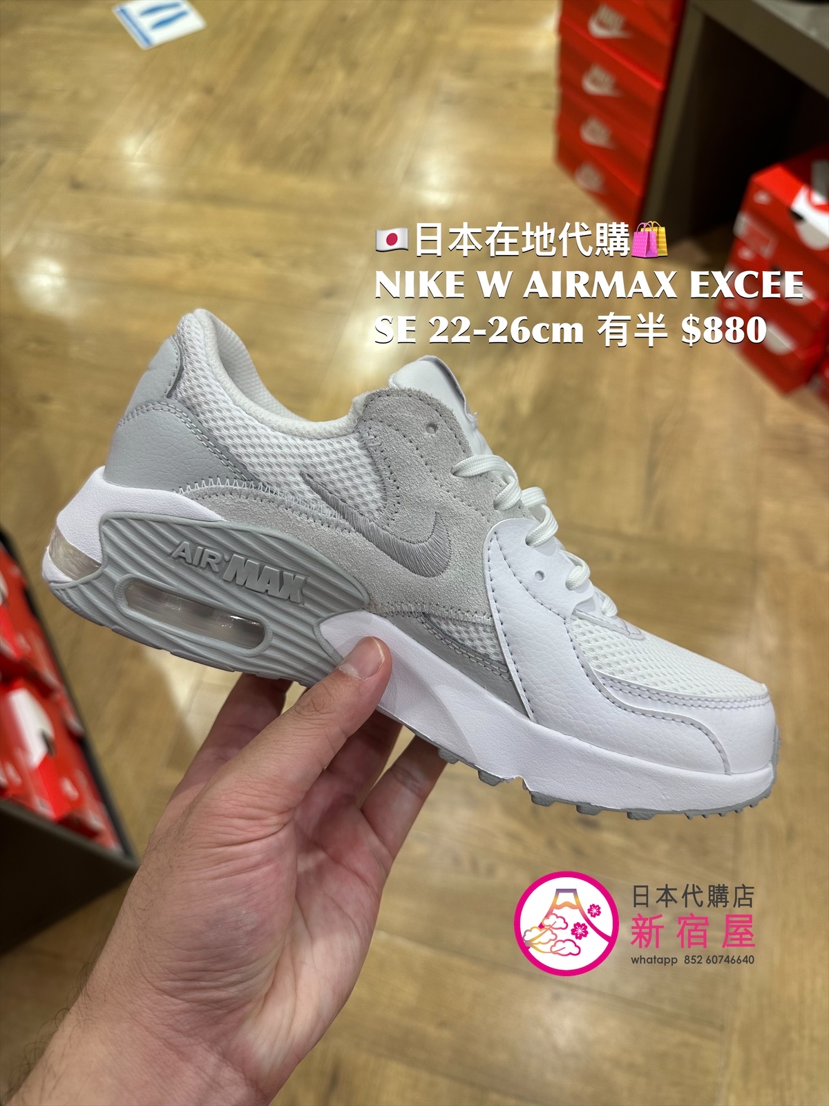 NIKE W AIRMAX EXCEE SE