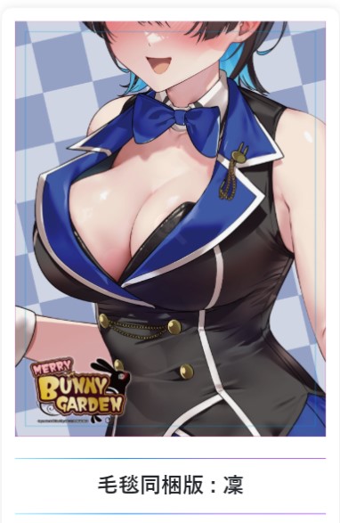 【預售 12/3】NS 醉醺醺 兔兔秘密花園【凜毛毯同梱版】Merry Bunny Garden【Rin Blanket Bundle Edition】 中/英/日文 (中文封面) PO0389