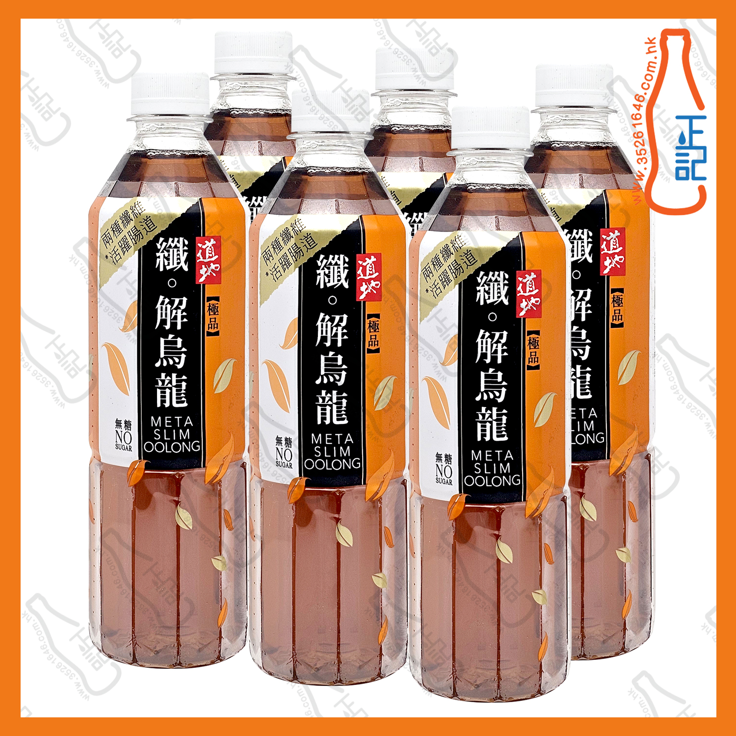 ==(支裝)道地極品 纖 ‧ 解烏龍茶 500ml x 6支 /份