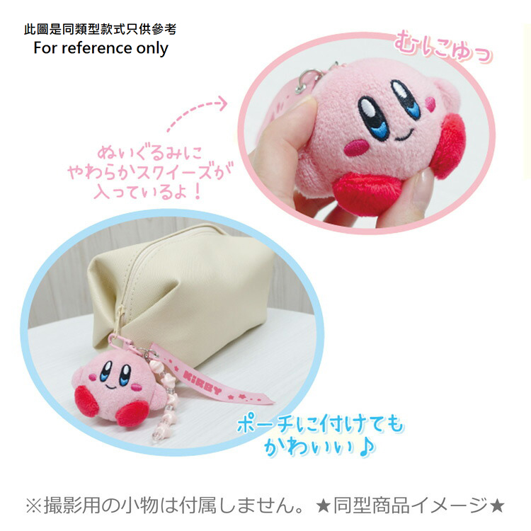 現貨｜Kirby 星之卡比 日版 毛公仔 吊飾 掛件 (KB24-10979)