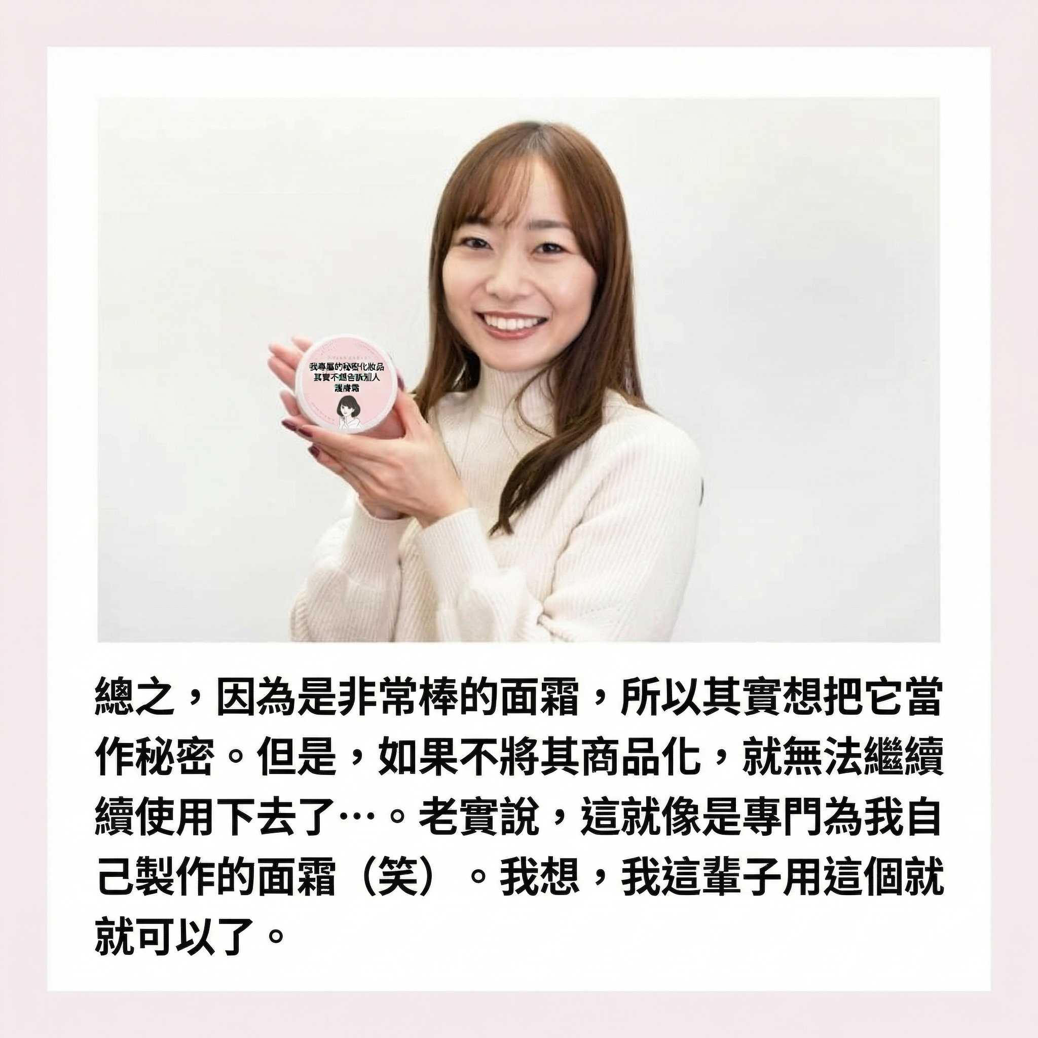 My Secret Cosmetics 超強保濕霜【日本製】