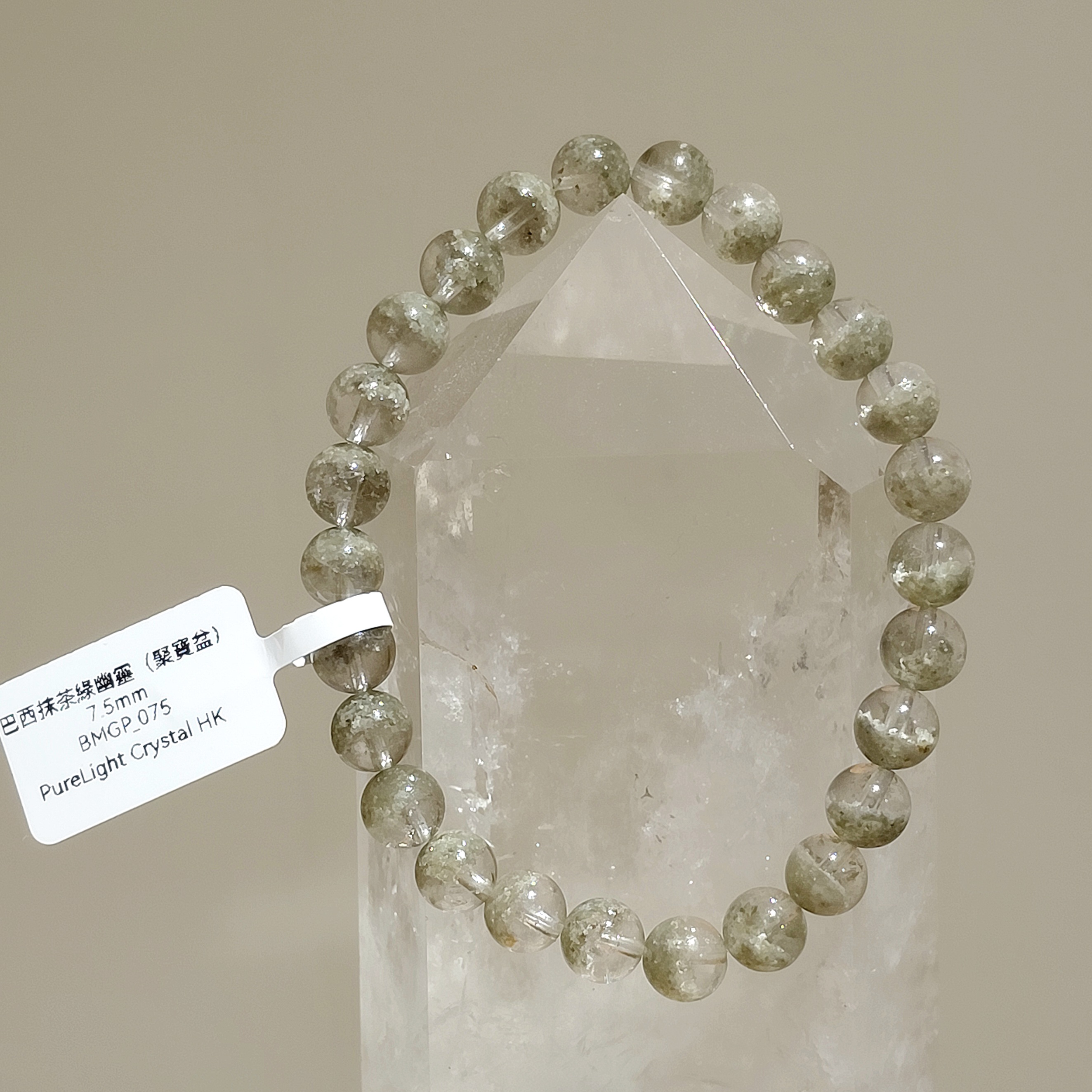 巴西抹茶綠幽靈（聚寶盆）7.5mm