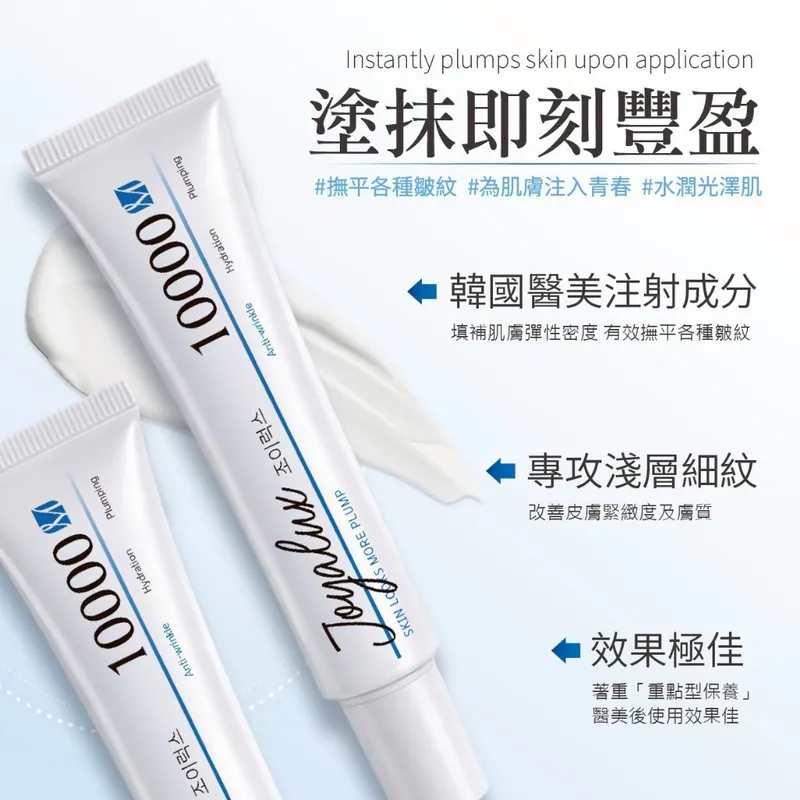 ⏰30/3 Medimetry® 新韓國醫美級喬雅露童顏豐盈面霜 30g (團購約8月初到港)