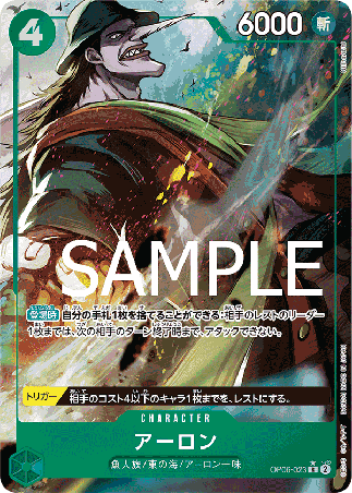 One Piece TCG Card Game - Op06-023 (R) Arlong (AA)