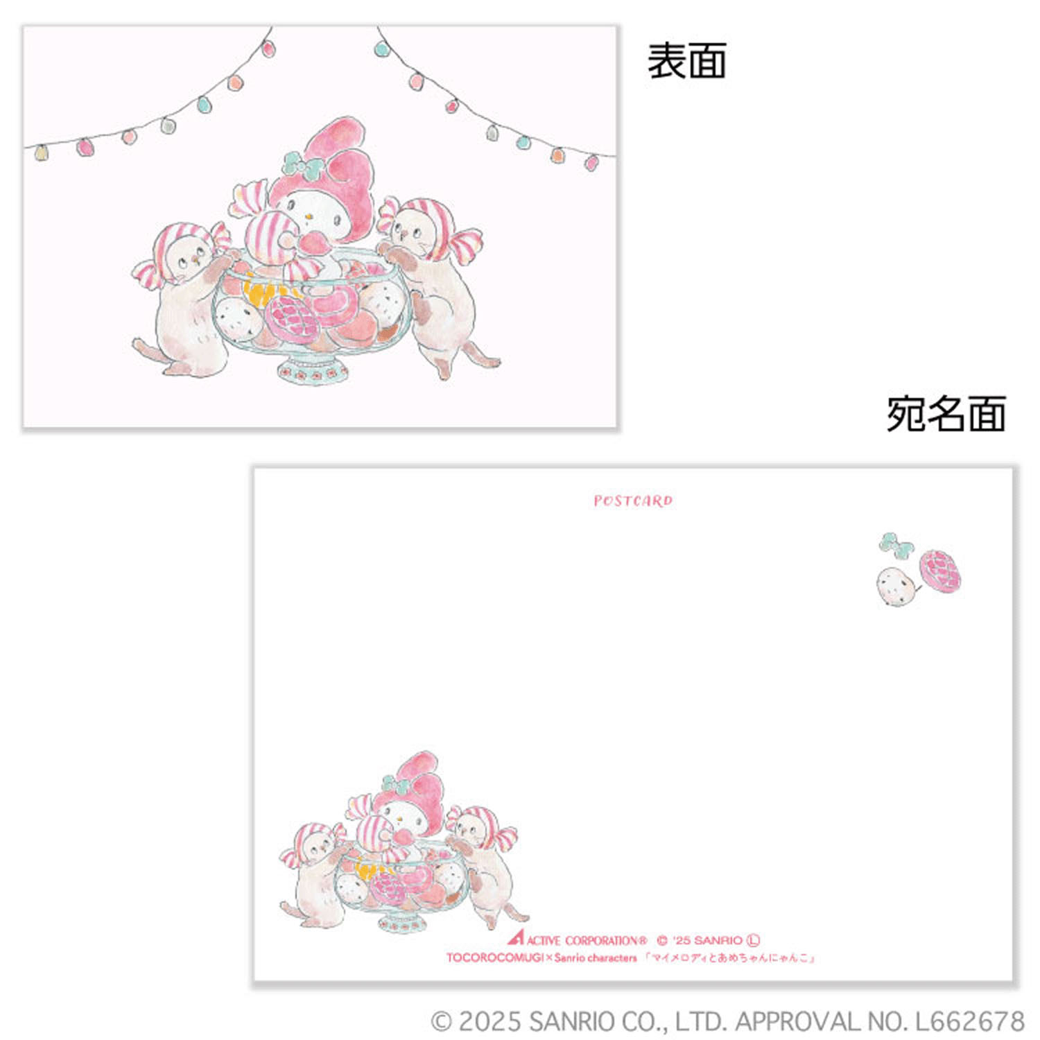 Tocorocomugi × Sanrio - 明信片 (My Melody糖果款)