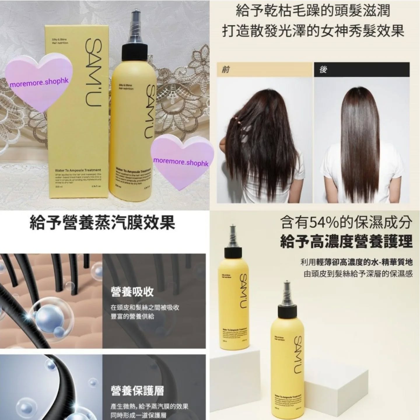 現貨💜SAM'U 極光賦活水感護髮素😃韓國日本💜優惠$258💜原價$288💜