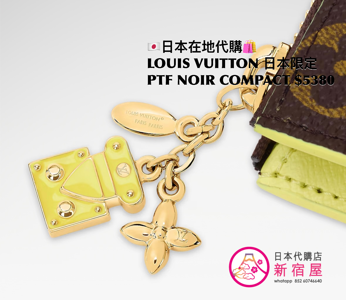 LOUIS VUITTON 日本限定 PORTEFEUILLE NOIR COMPACT